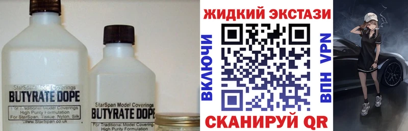БУТИРАТ BDO 33%  Любим 