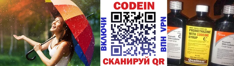 Кодеин напиток Lean (лин)  Любим 